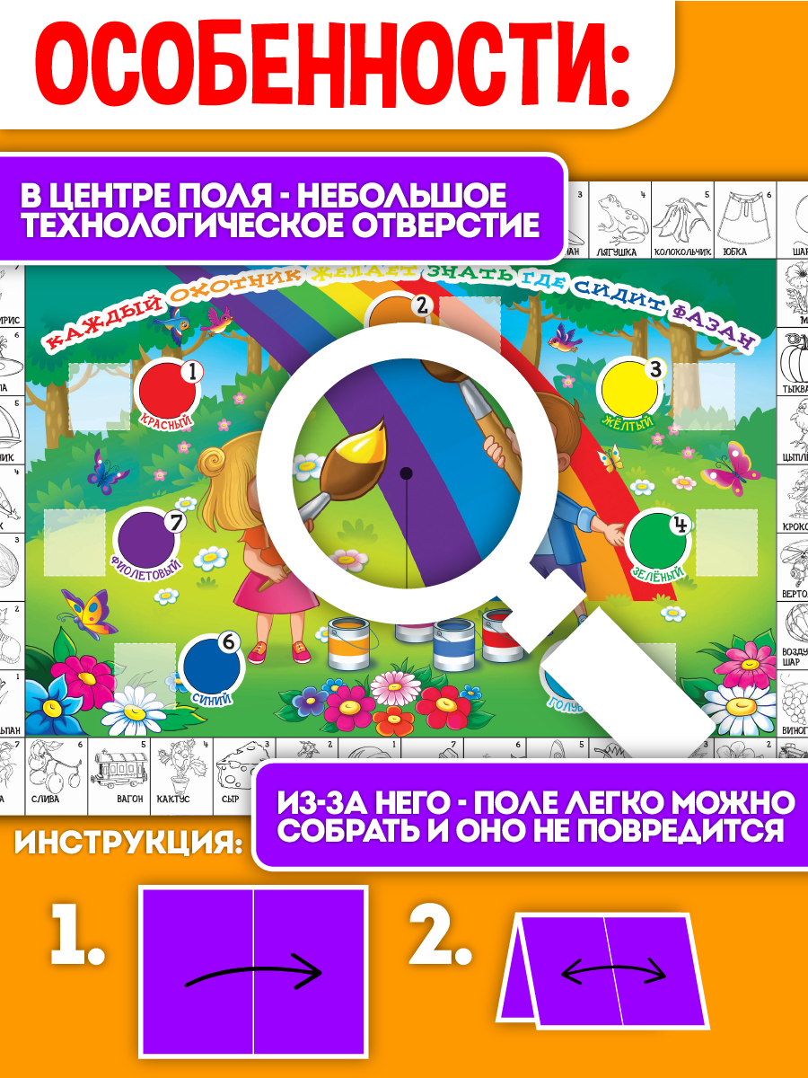 Настольная игра Русский стиль В мире цвета - фото 3