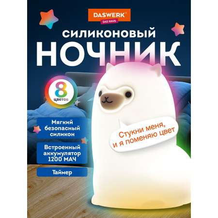 Игрушка DASWERK Альпака