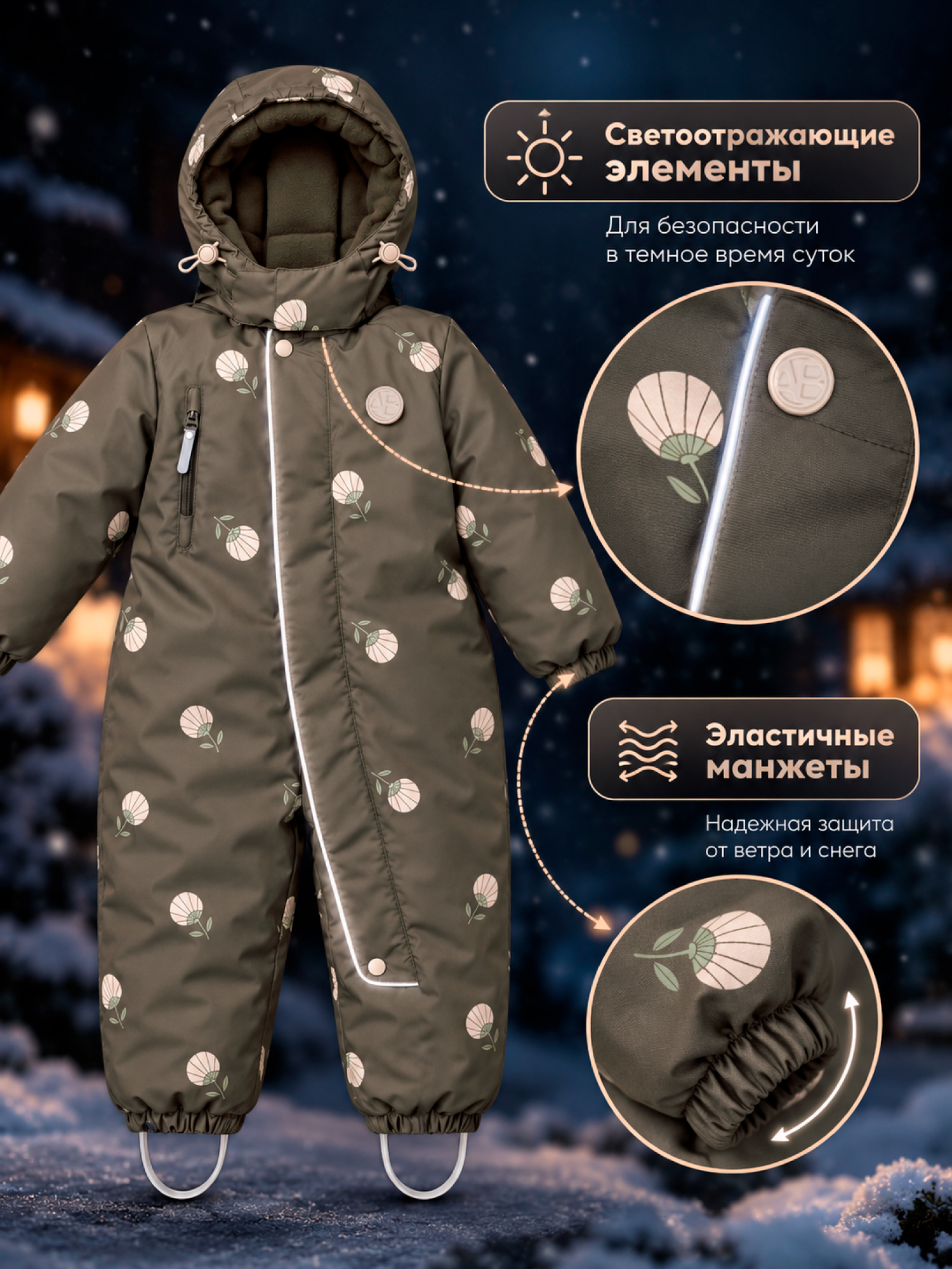 Комбинезон Amarobaby AB-OD26-6202AD/59 - фото 10