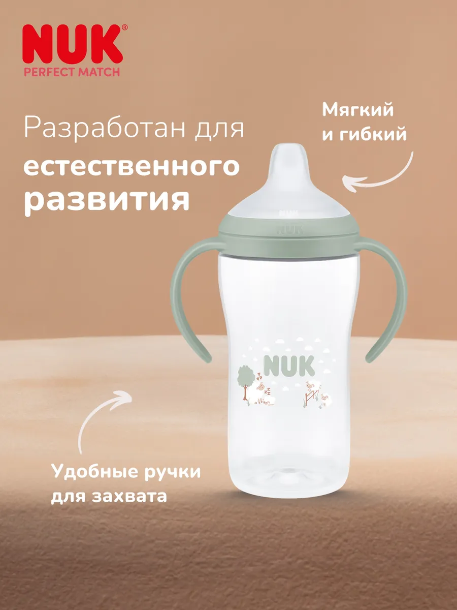 Бутылочка Nuk 260 мл - фото 2