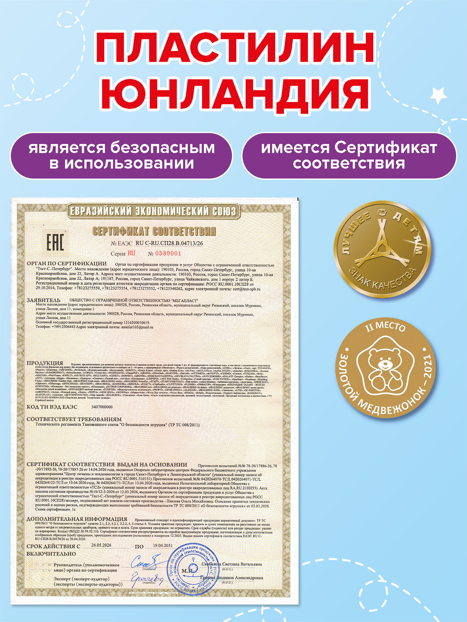 Пластилин Юнландия 12 цв. - фото 7