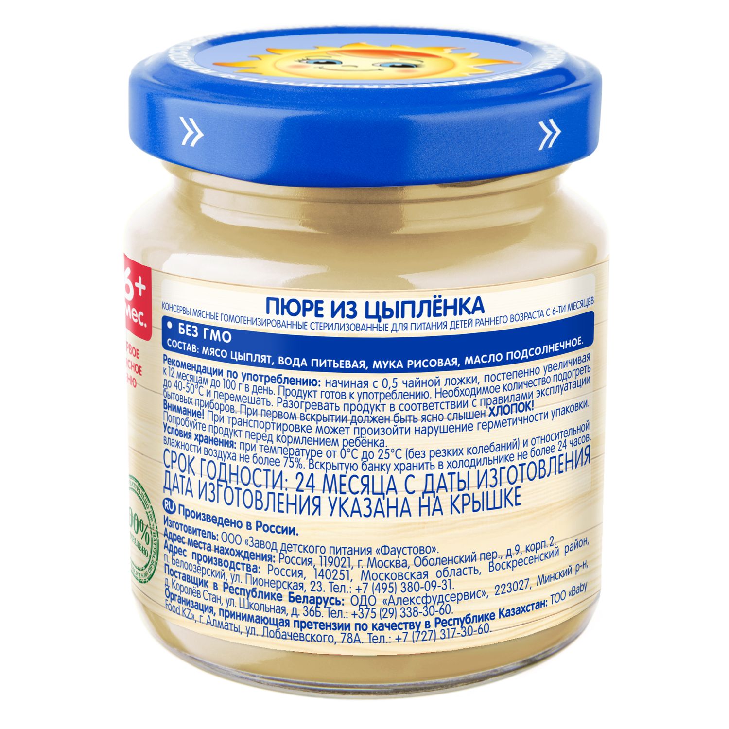 Пюре Бабушкино лукошко Цыпленок с 6 мес 100 г - фото 2