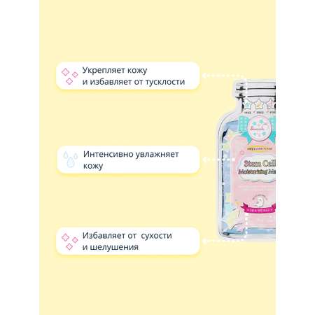 Маска Skinapple Cosmetic Увлажнение
