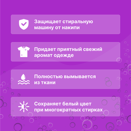 Стиральный порошок белого Was Ww1500P