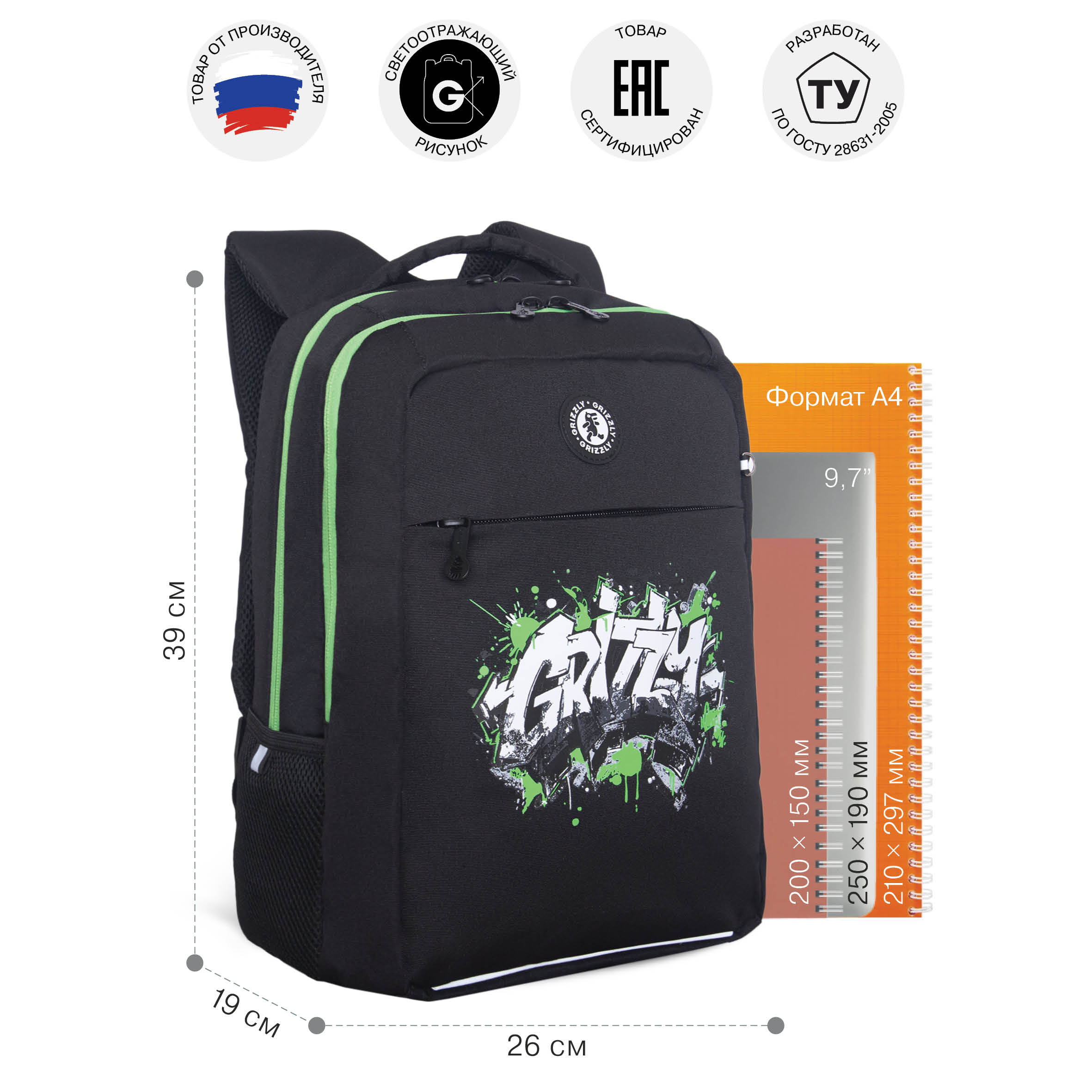 Рюкзак Grizzly для мальчика - фото 7