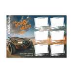 Расписание уроков ErichKrause Road Beast А4 63481