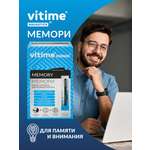 Аквастик Мемори сироп в стиках Vitime Для активной работы мозга для памяти15 стиков