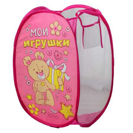 Корзина для игрушек Школа Талантов Мои