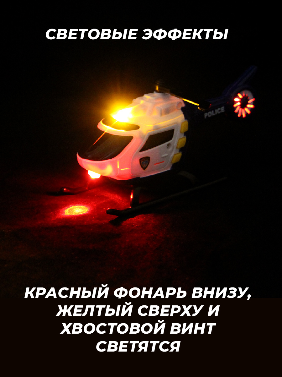 Вертолет Veld Co 1:32 135995 - фото 8