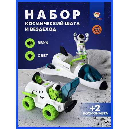 Космический корабль TrendToys Космический корабль