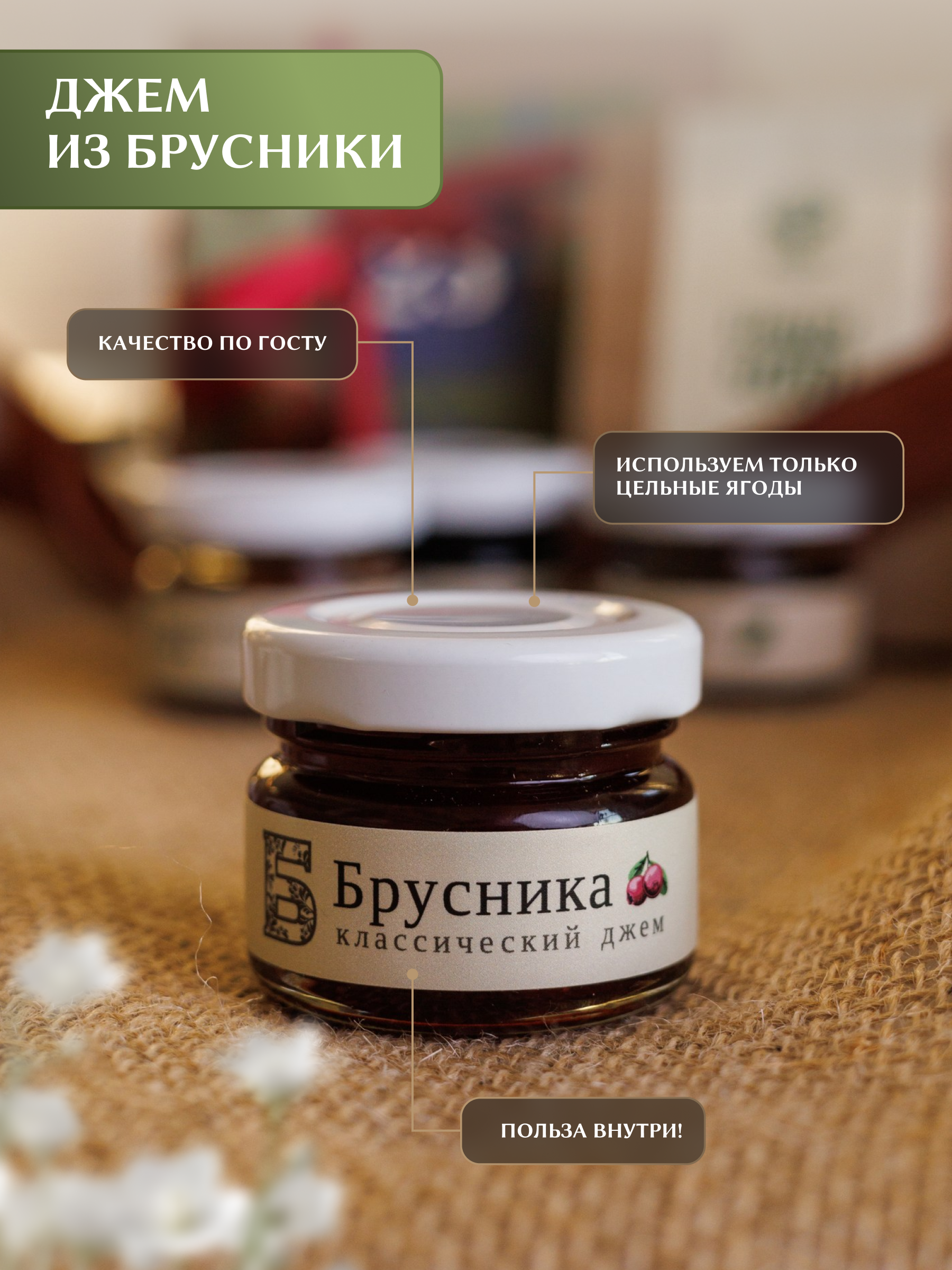 Набор подарочный №4 Русский лес Ценно то что внутри - фото 6