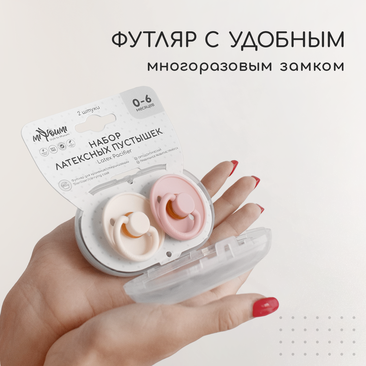 Пустышка Miyoumi латекс анатомическая от 0 мес. - фото 8