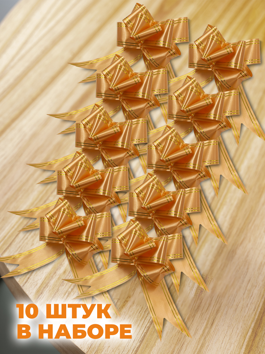 Набор бантиков AXLER для подарков 10 шт - фото 3