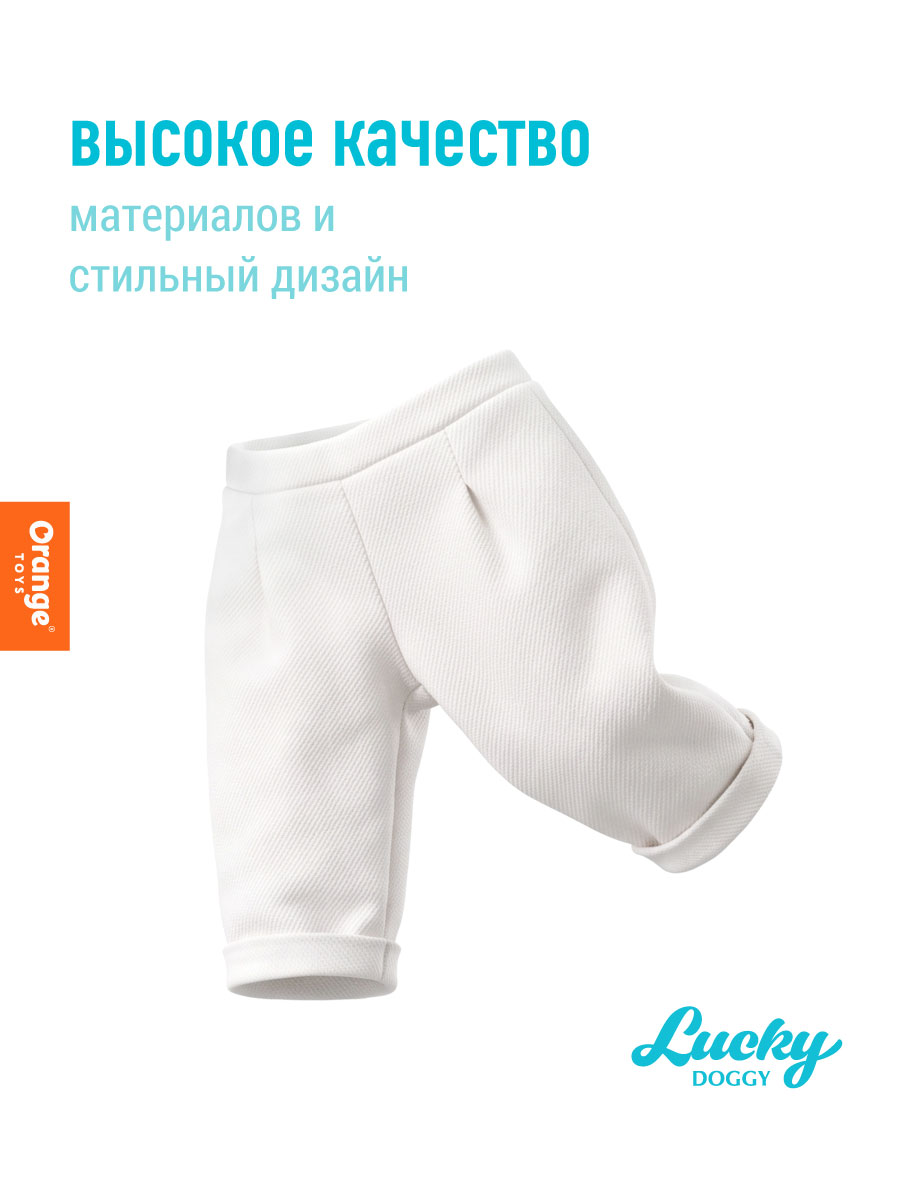Одежда для кукол Orange Toys L083 - фото 3
