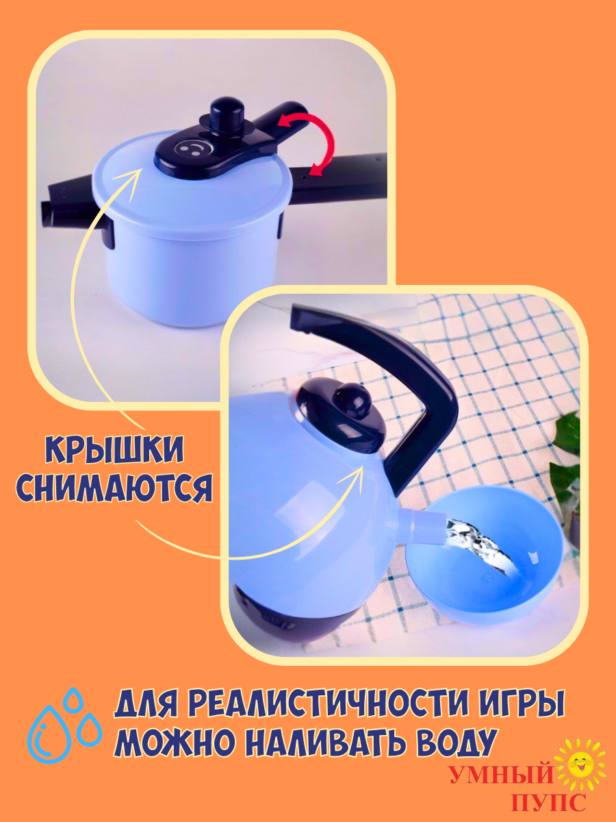 Игрушка Умный пупс посуда 16 предм. - фото 3