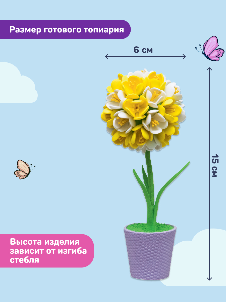 Набор для творчества Волшебная мастерская сборка Крокусы - фото 2