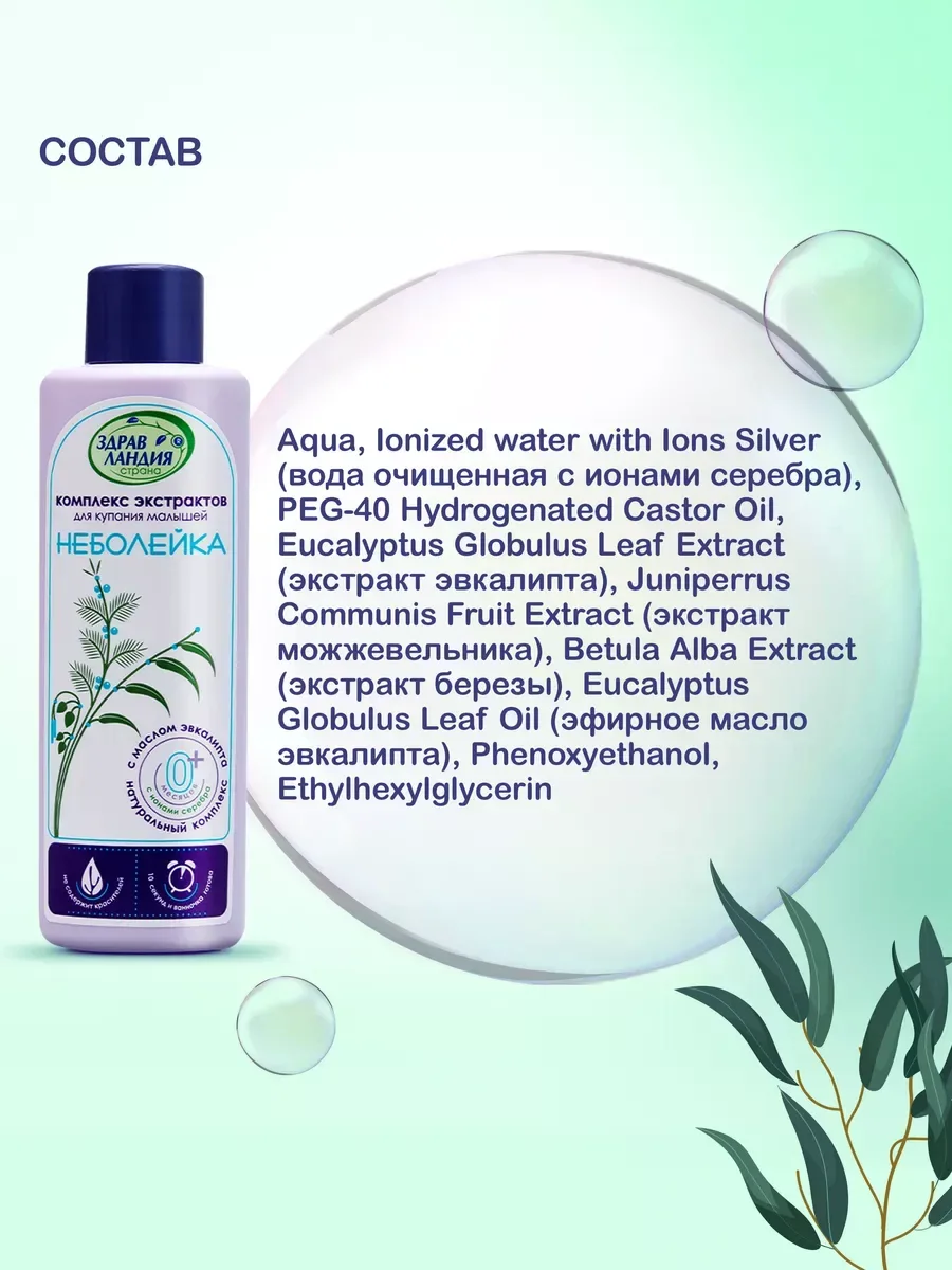 Экстракт Здравландия 1000 мл 4 шт. - фото 4