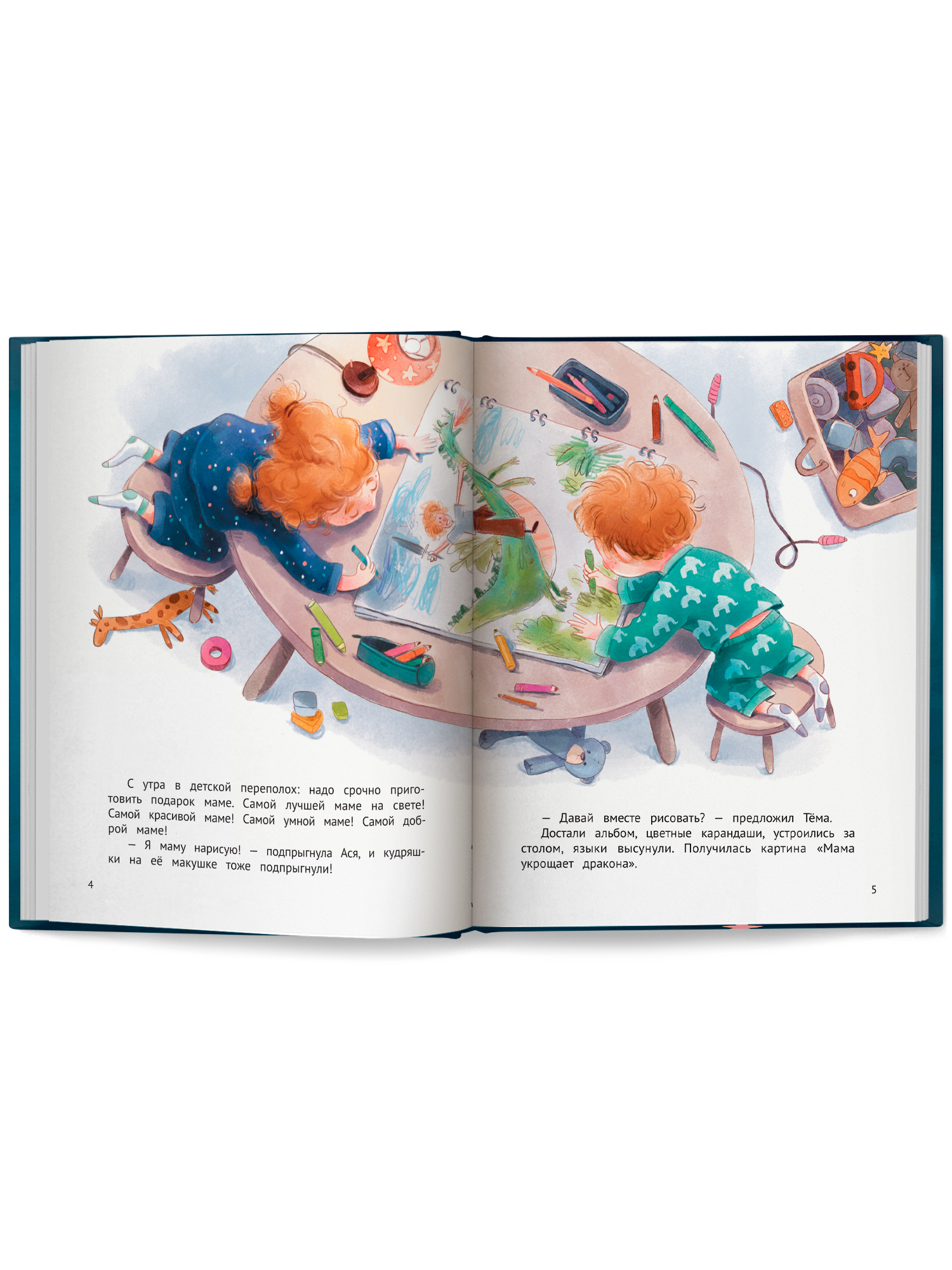 Книга Феникс Премьер Как же я люблю маму - фото 11