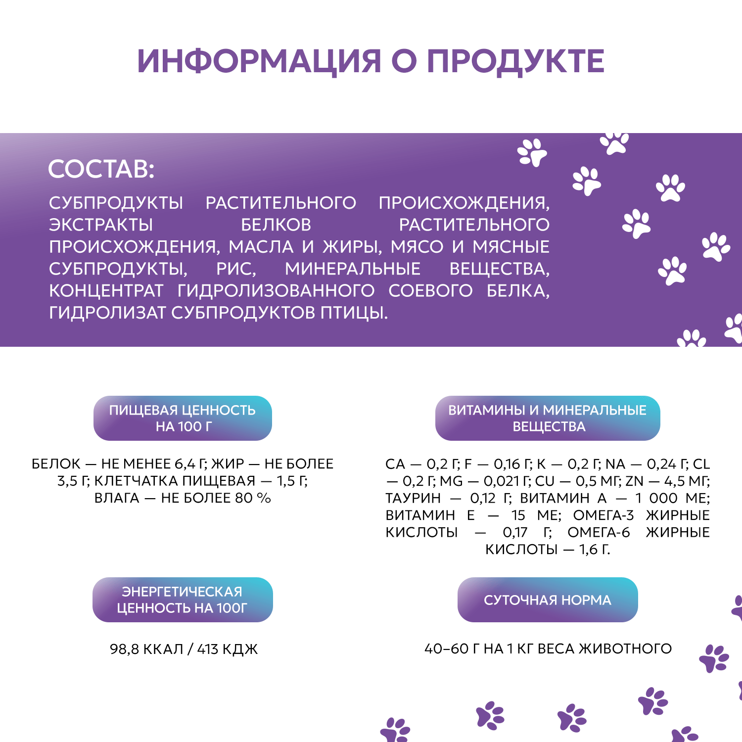 Корм для собак и щенков Pet-a-Pet 240г диетический с пищевой аллергией Hypoallergenic - фото 2