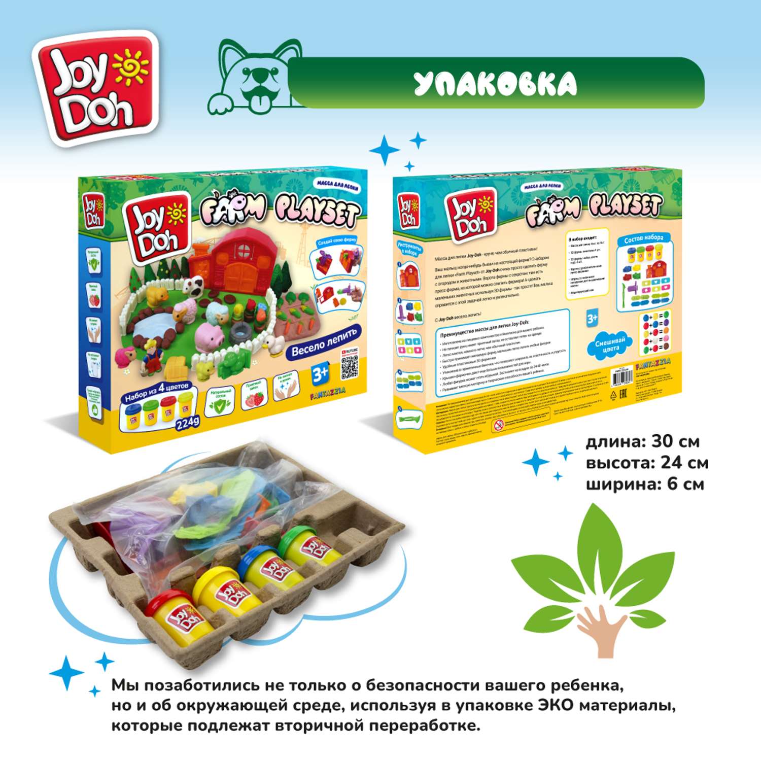 Масса для лепки Joy-Doh Фермерское подворье 4 цв. - фото 19