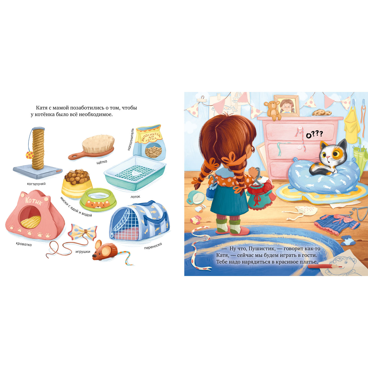 Книга Clever Издательство Книжки-картинки. Забери меня домой - фото 6