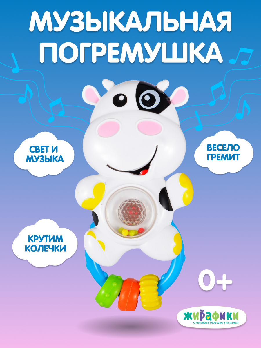 Игрушка Жирафики Коровка - фото 1