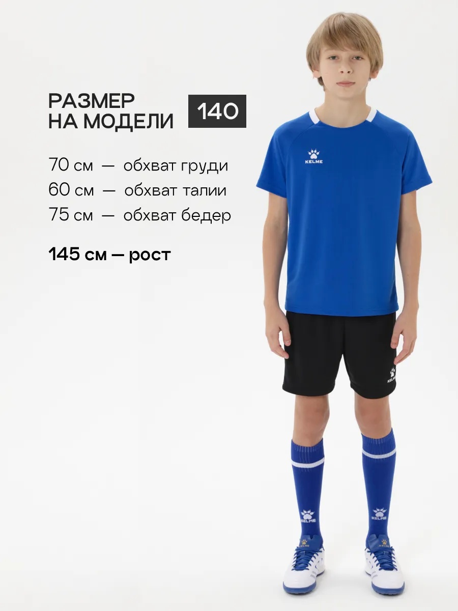 Костюм KELME 8451ZB3245-481 - фото 4