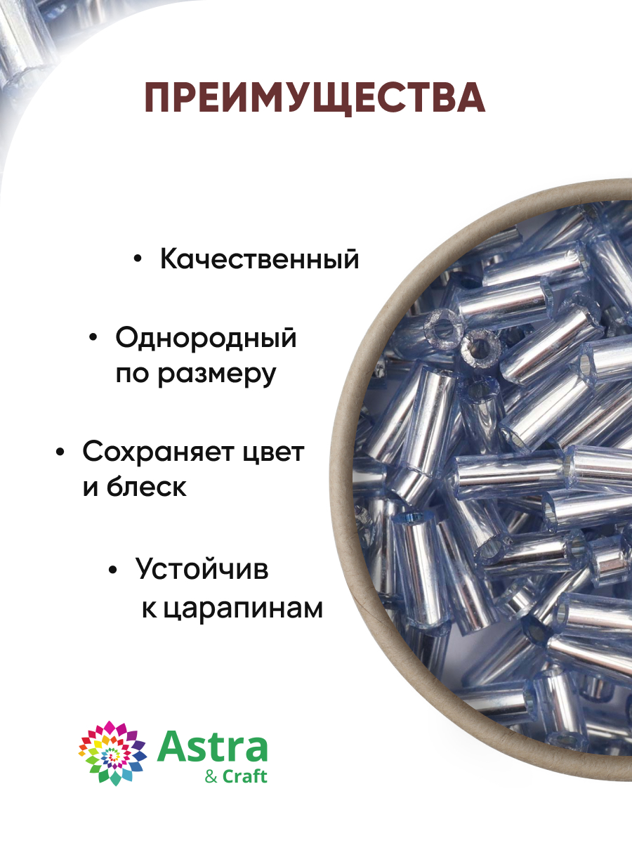 Набор для творчества Astra Craft бисер стеклярус 5мм 15г - фото 2