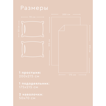 Постельное белье 2 спальное с евро простыней Веселина Тори наволочки 50х70
