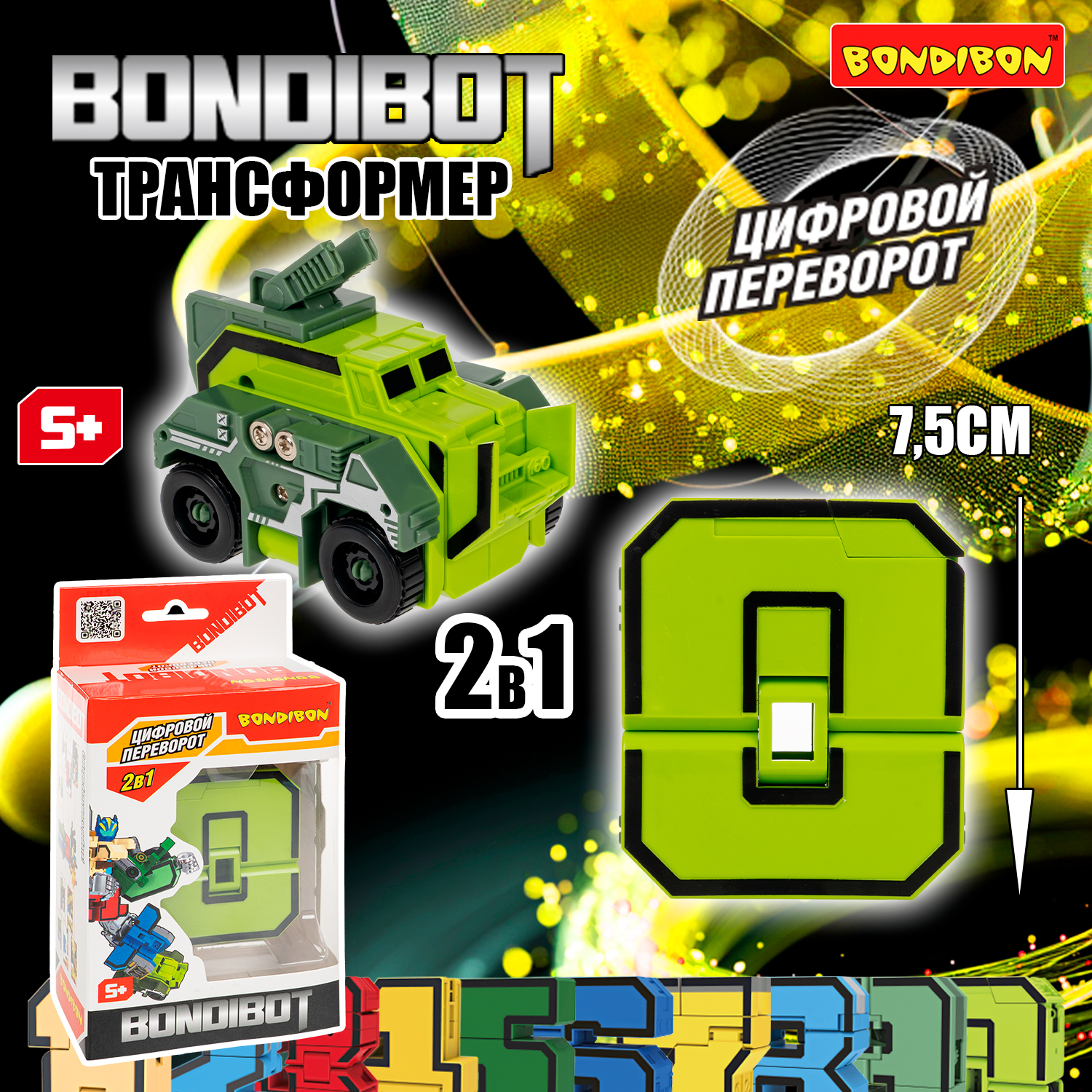 Фигурка Bondibon трансформер Робот Цифра 2в1 - фото 11