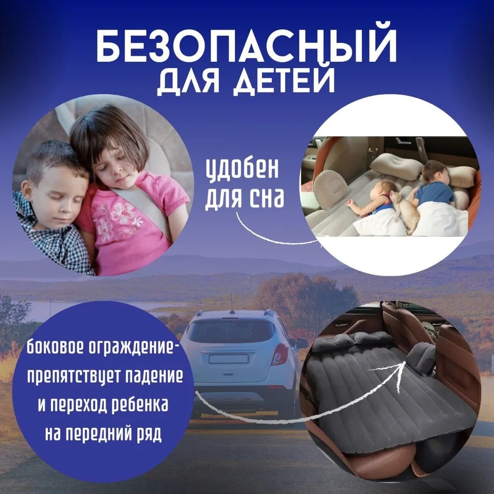 Матрас автомобильный надувной с насосом CASTLELADY матрас в машину на заднее сиденье с ремкомплектом для задних рядов - фото 11
