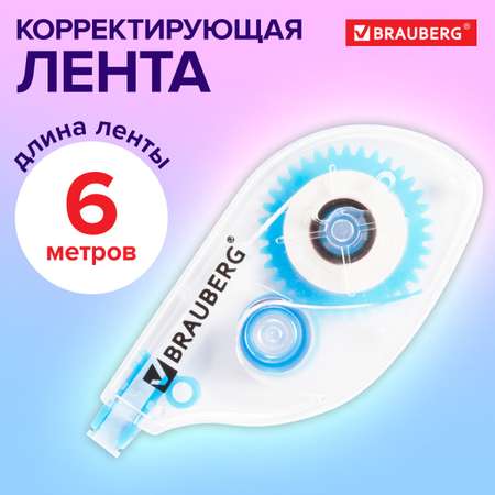 Корректор ленточный Brauberg