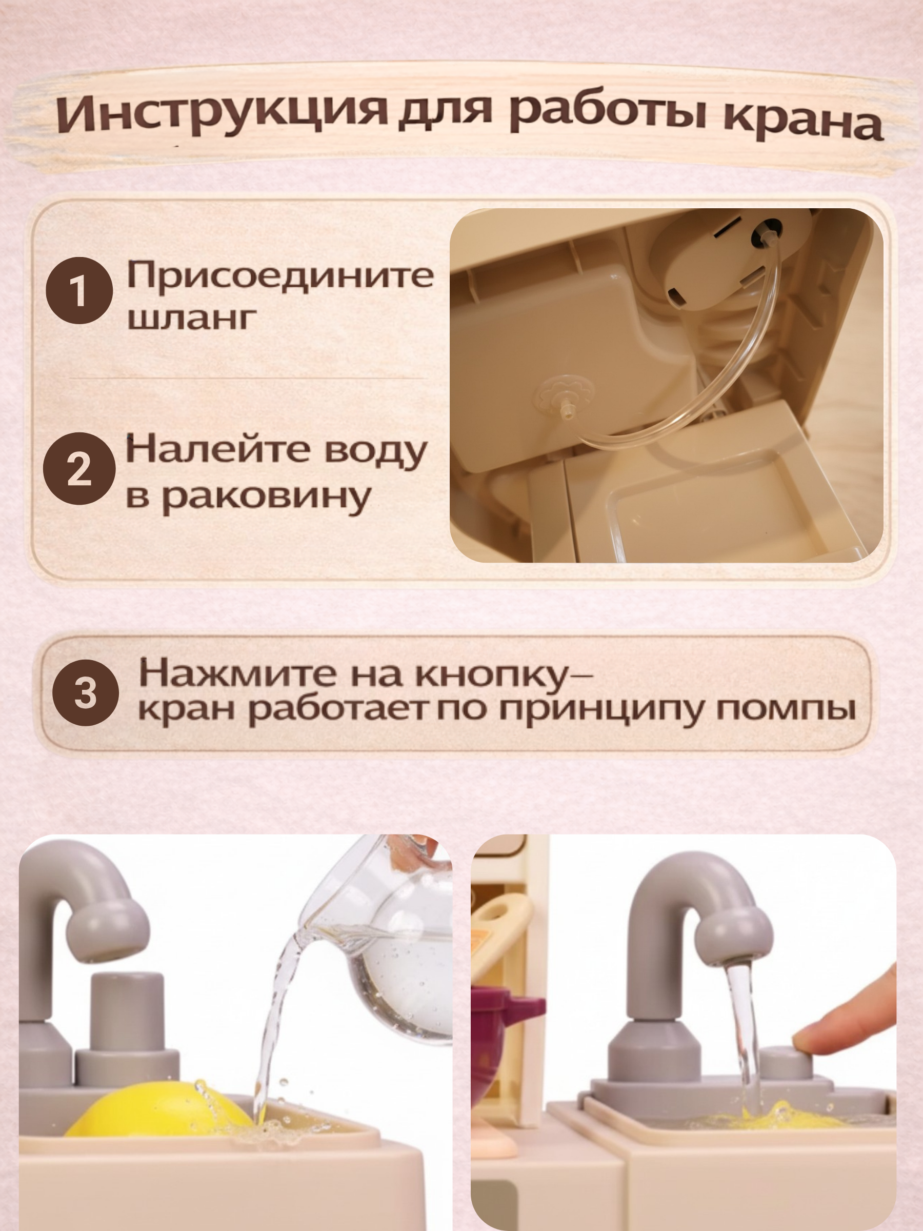 Игрушечная кухня HAPPY LAMA - фото 14