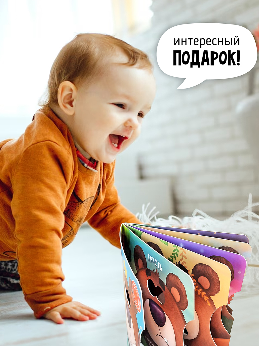 Книга для детей с окошками Счастье внутри Мишка ищет дом - фото 6
