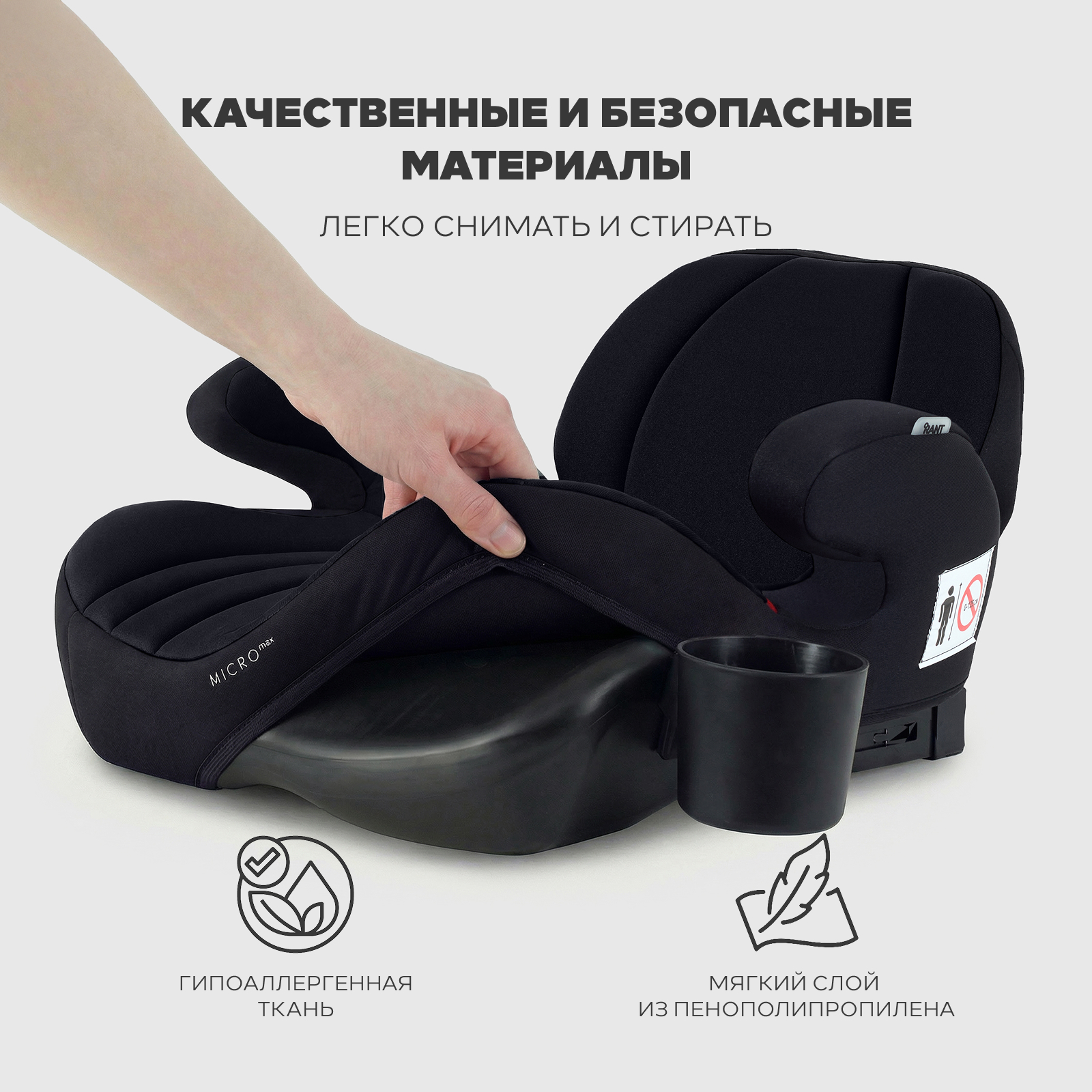 Автокресло Rant Micro max Isofix 3 (22-36 кг) черный - фото 9