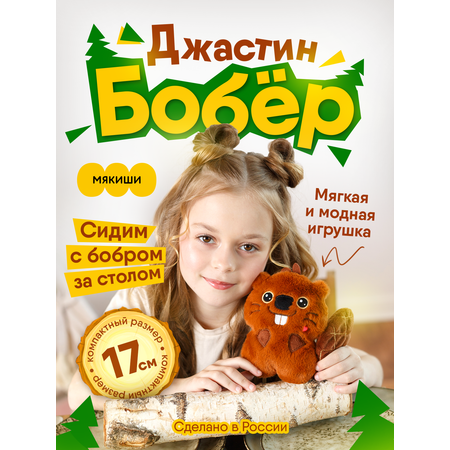 Игрушка мягкая Мякиши Пушистик 6 см