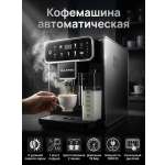 Автоматическая кофемашина 1350 Вт Oulemei OLM-KFB007