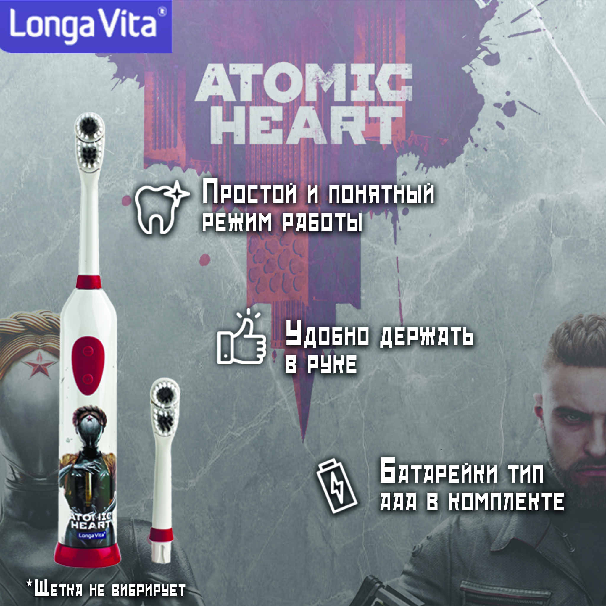 Зубная щетка электрическая LONGA VITA - фото 3