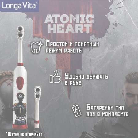 Зубная щетка электрическая LONGA VITA
