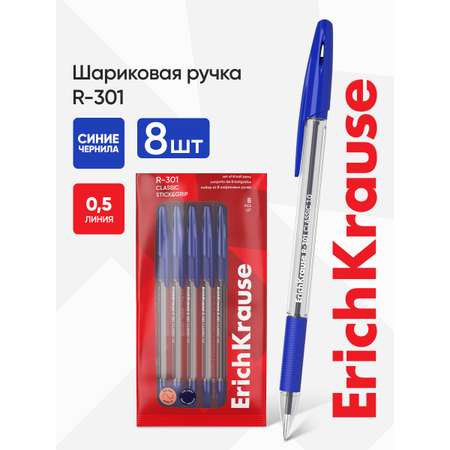 Ручка шариковая ErichKrause 8 шт.