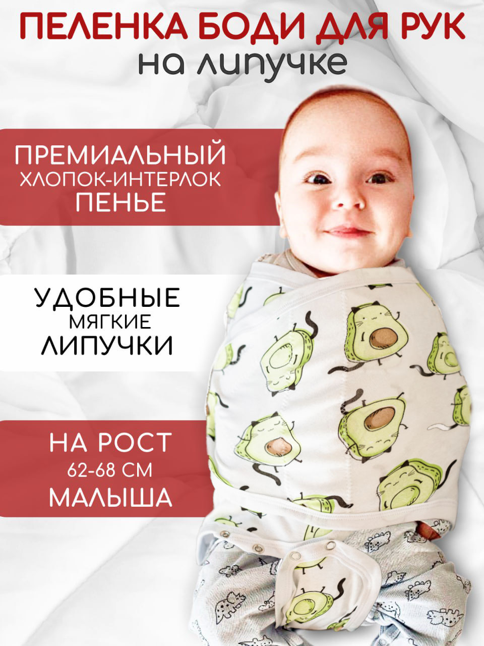 Пеленка боди для рук на липучке Imperias Пеленка боди для рук - фото 2