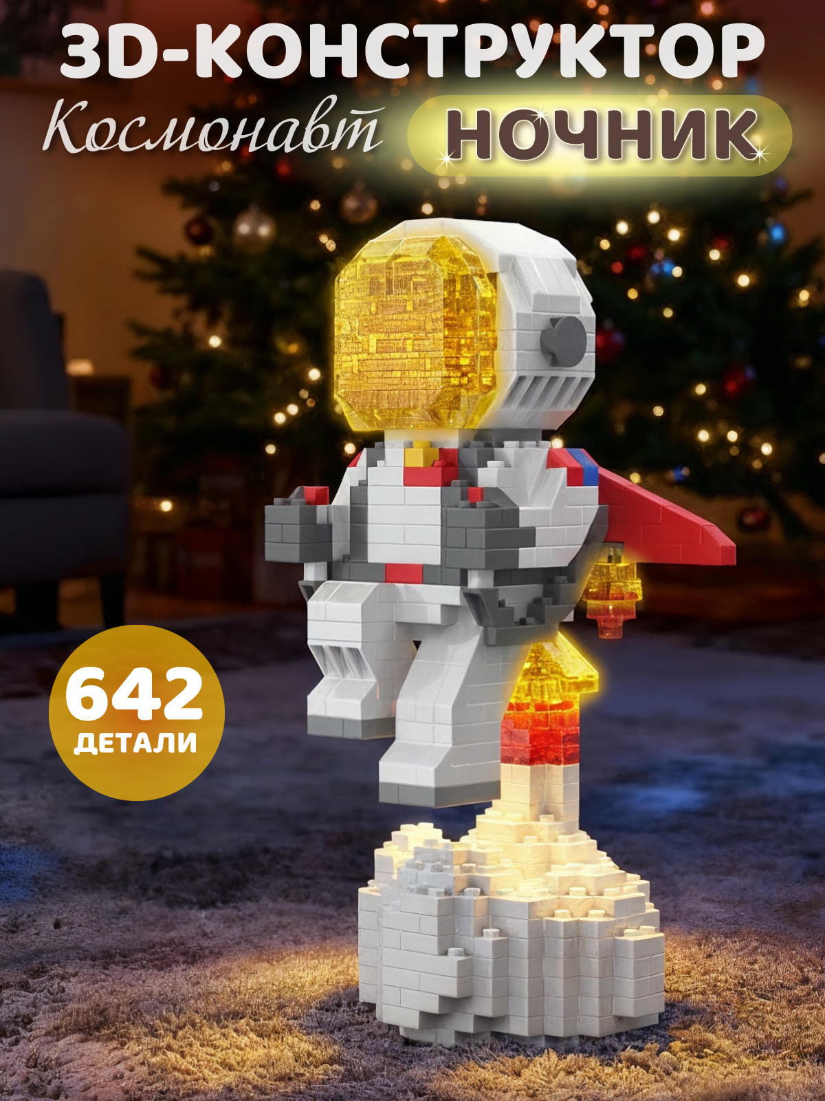 Конструктор Компания Друзей 642 дет. - фото 1