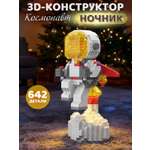 Конструктор Компания Друзей 642 дет.