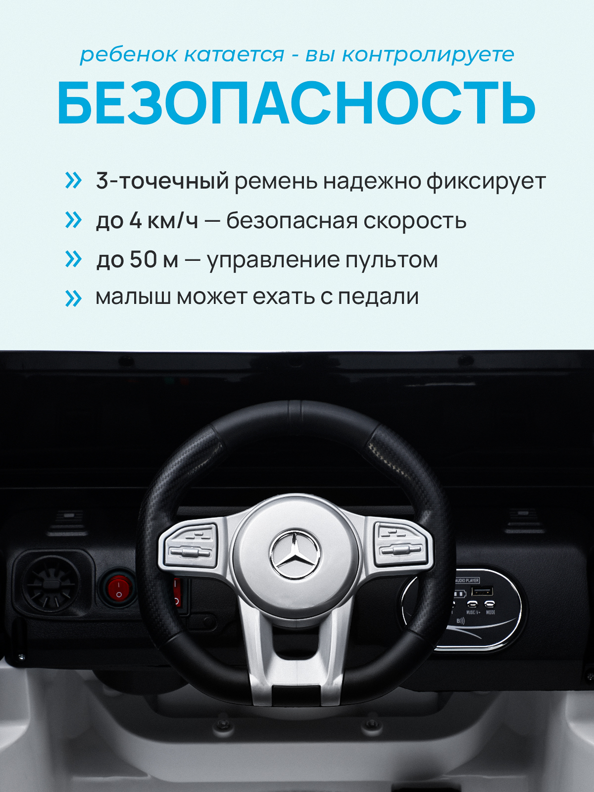 Электромобиль Pepkinder Mercedes MB-99 С пультом ДУ - фото 4