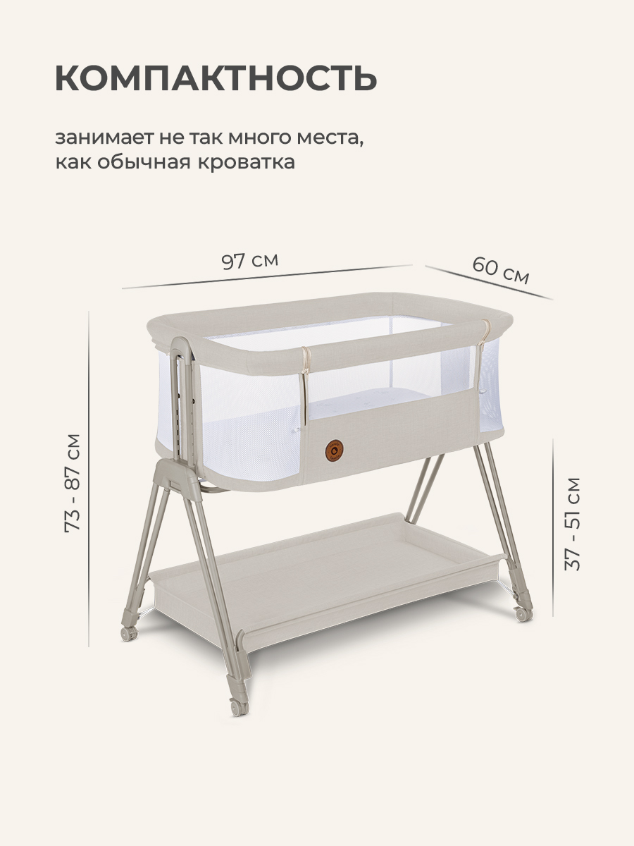 Колыбель Lionelo Luna Beige Sand - фото 9