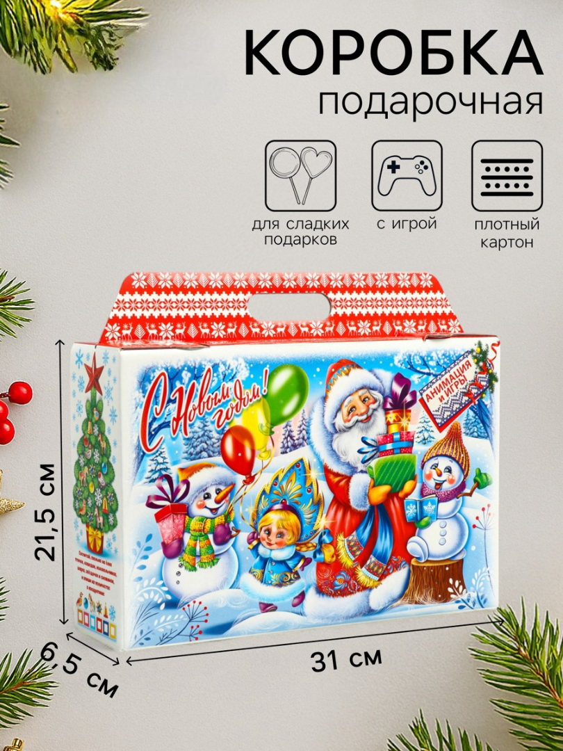 Подарочная коробка Sima-Land "Новогодняя елка", 31 х 6,5 х 21,5 см - фото 1