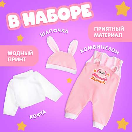 Одежда для кукол Happy Valley