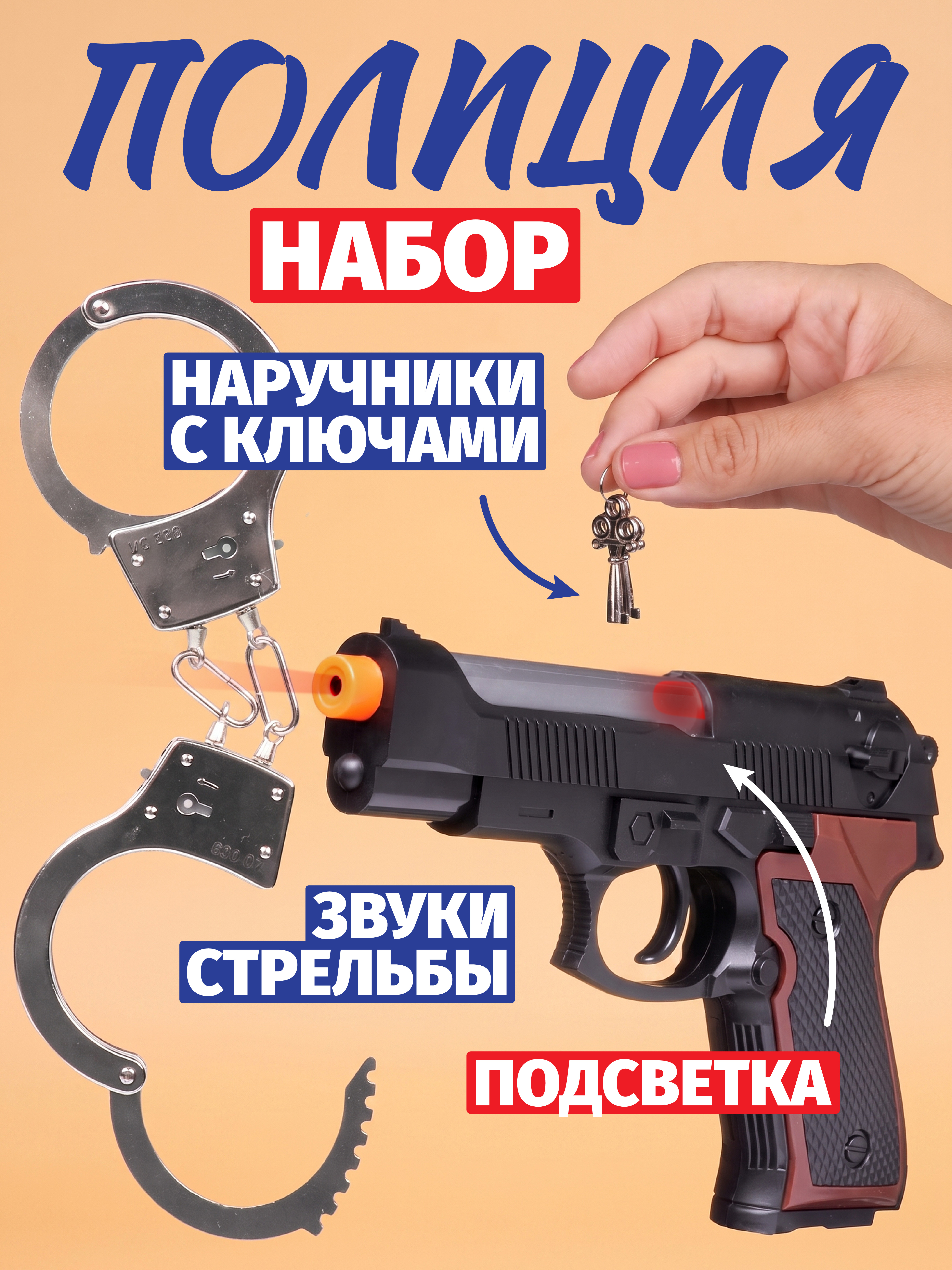 Пистолет Наша Игрушка - фото 1