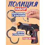 Пистолет Наша Игрушка