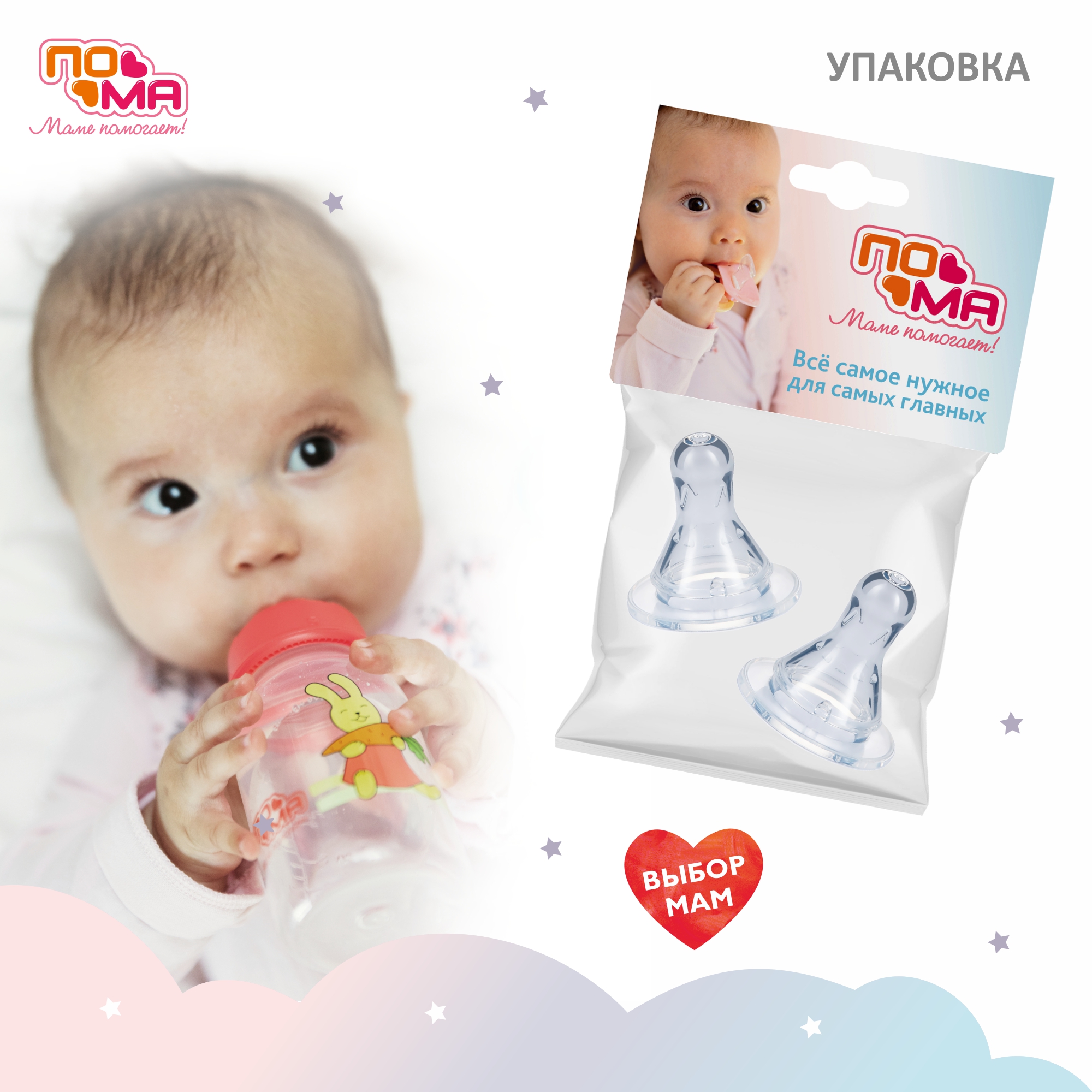 Соска Пома силикон M (медленный поток) 2 шт. - фото 6